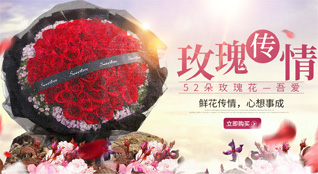 天津静海区台头镇鲜花速递